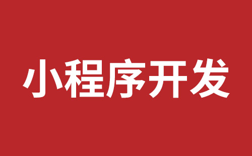 平湖企业网站建设哪个公司好