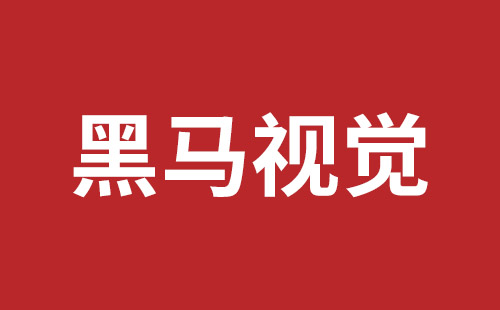 坪山网页设计哪家公司好