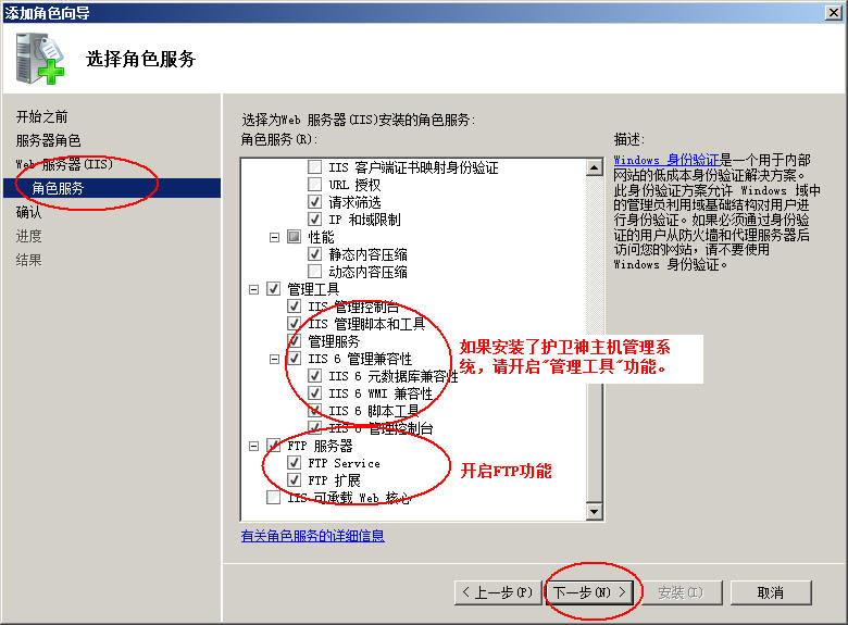 大石桥市网站建设,大石桥市外贸网站制作,大石桥市外贸网站建设,大石桥市网络公司,护卫神Windows Server 2008 如何设置FTP功能并开设网站