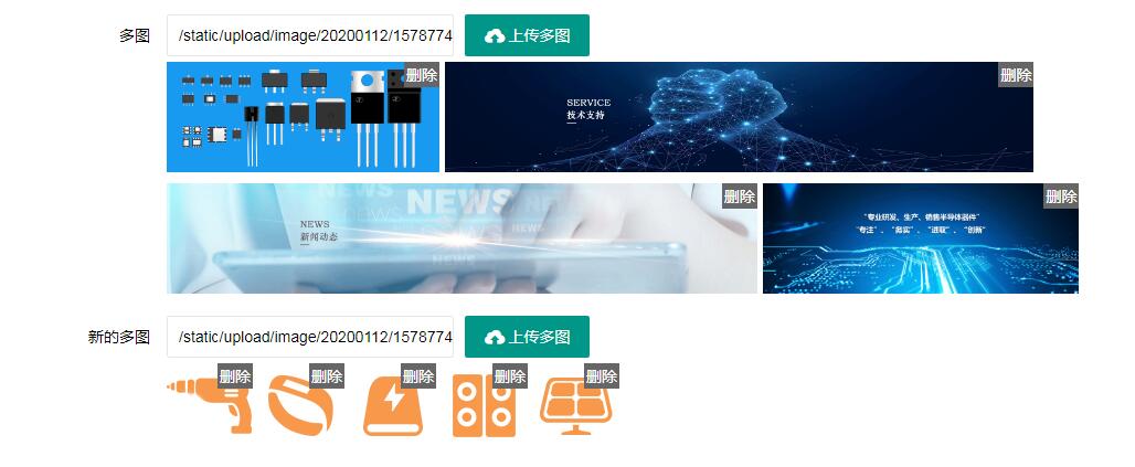 大石桥市网站建设,大石桥市外贸网站制作,大石桥市外贸网站建设,大石桥市网络公司,PBOOTCMS自定义多图细解,添加多图标题效果