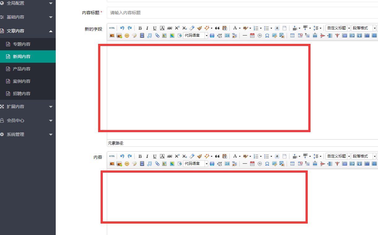 大石桥市网站建设,大石桥市外贸网站制作,大石桥市外贸网站建设,大石桥市网络公司,pbootcms添加自定义编辑器后实现TAB切换而非上下叠加